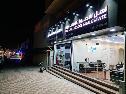 مؤسسة أهل الأصول العقارية - الخبر - +966 55 079 9666
