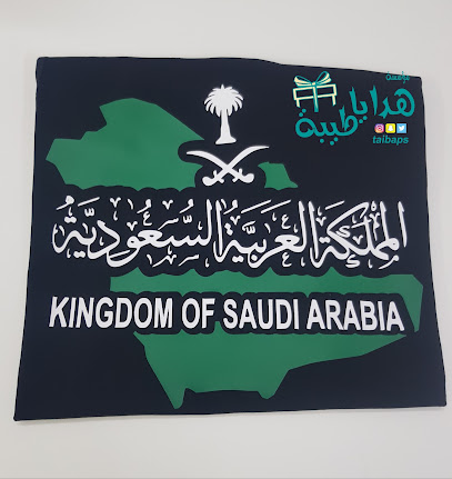 طيبة PS - Saudi Arabia|42376|3172-3106 ساكمة بن ابي سلمة، العزيزية شارع ساكمة بنت ابي سلمة
