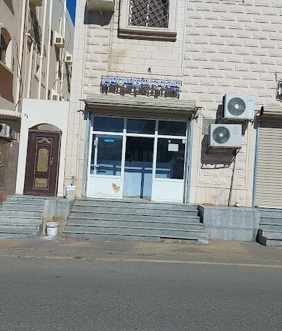مغاسل أميرة عبداللة الحمدي - أملج - +966 56 990 7933