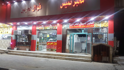 مخبز افغاني تميس ومطعم - Hafar Al Batin 39956