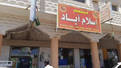 إسلام أباد هوتال توبارجال - طوبارجال -