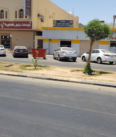مطبخ أنوار أملج - أملج - +966 53 662 1944