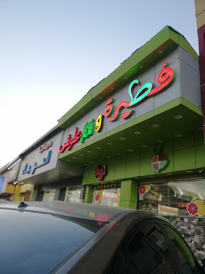 مطعم فلافل علوش - Saudi Arabia|Afif 17531|King Khalid|5482 شارع الملك عبدالعزيز