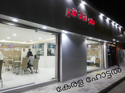 مطعم سيتين مطعم غدير - Saudi Arabia|Hafar Al Batin 39951|Al Faisaliyah|Princess Sultan ibn Abdul Aziz