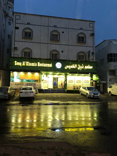 مطعم ذوق الخميس - Saudi Arabia|Khamis Mushait 62454|الربيع،|8M4R+4VW