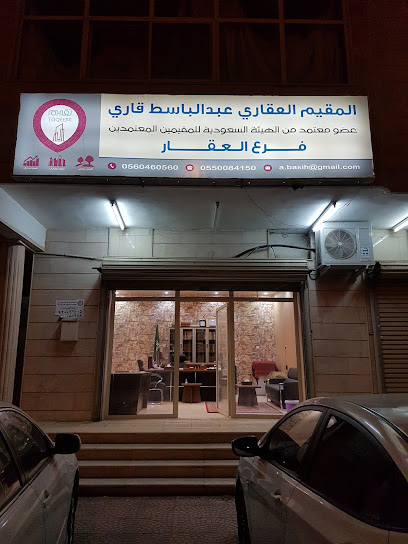 مكتب المارك العقاري / عبد الباسط قاري - Mecca 24361