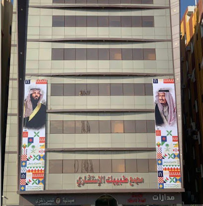 عيادة العلاج الطبيعي والتأهيل - الطائف - +966 12 744 4495