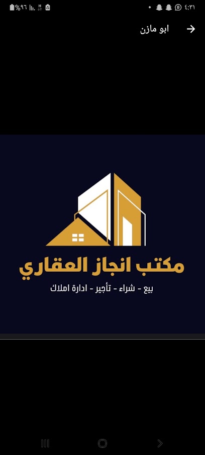 مكتب إنجاز العقاري - Saudi Arabia|Hafar Al Batin 39913|8737 الوليد بن عبدالملك، المصيف، 4420،