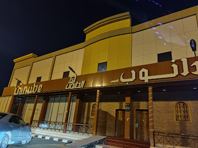 مطعم الدانوب الفضي - نجران - +966 17 522 4555