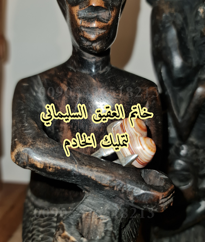 شيخ روحاني في السعودية - الدمام - +961 76 090 407