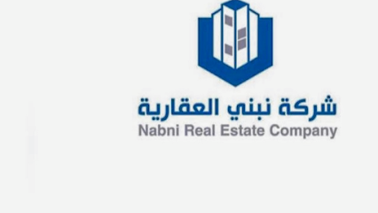 نبني العقارية - بريدة - +966 56 335 7733