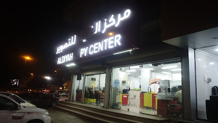 مركز النسخ - للحصول على DTP - Saudi Arabia|Riyadh 12629|4895