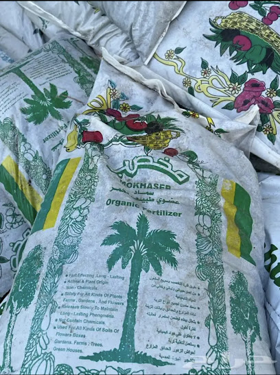 مشتل ارياف الطبيعة - Saudi Arabia|الراشدية، 24279،|2209،|7801 طريق عرفات الشرايع،