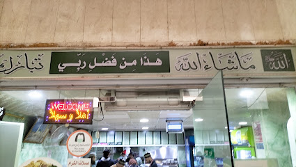 مطعم اللذیذ للمشویات - المدينة المنورة - +966 59 889 7995