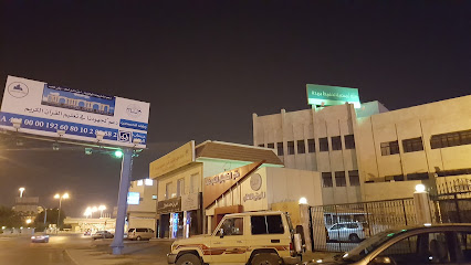 الجمعية الخيرية لتحفيظ القران الكريم - بريدة - +966 55 326 9999
