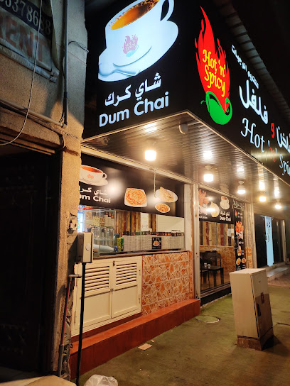هوت اند سبايسي - Saudi Arabia|Al Jubail 35514|Jubail City Center|King Abdulaziz Street