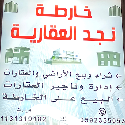 خارطة نجد العقارية - بريدة - +966 59 235 5053