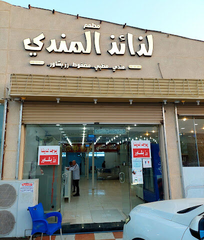 ليجا هل لوز - ابو عريش - +966 55 153 4932