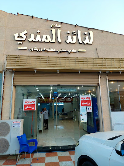 ليجا هل لوز - Saudi Arabia|Abu Arish 84711|Al Quds|140