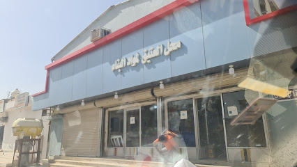 محل عبيد الظفيري - حفر الباطن -