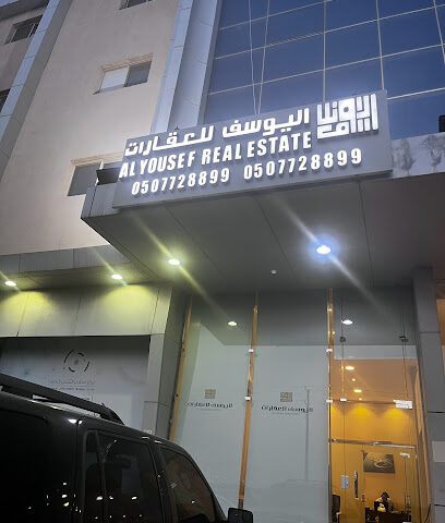 مكتب اليوسف للعقارات - المجمعة - +966 50 772 8899