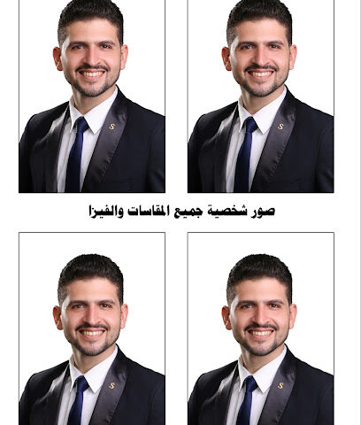 استديو ركن الابداع للتصوير الشخصي والفديو ركن الاستديو الإبداعي - الدمام - +966 55 881 2457