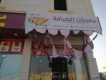 ضيافة المعجنات - رابغ - +966 53 893 7861