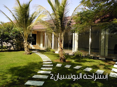 استراحات وشاليهات منتجع البونسيان - ابو عريش - +966 55 577 1299