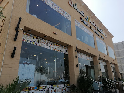 مطعم بندر عدن - جازان - +966 55 701 1122