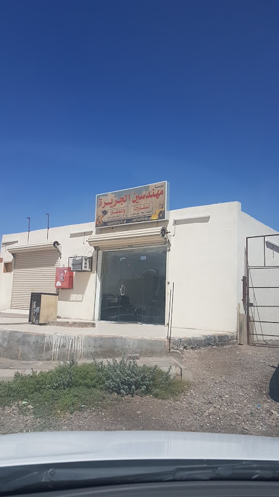 موسسة مهندسين الحزيرة للمقاولات و العقار - Saudi Arabia|Al Madinah Al Munawwarah|الدفاع،|CGR6+QF6