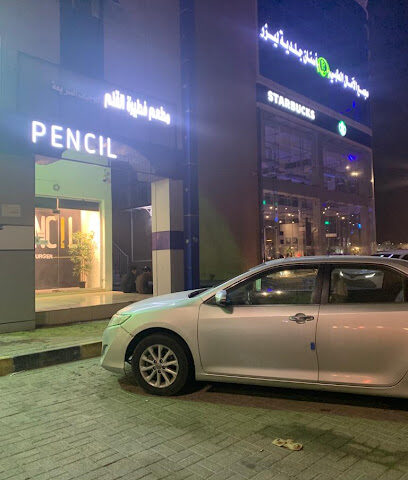 برجر بنسل برجر - الخفجي - +966 50 285 2175