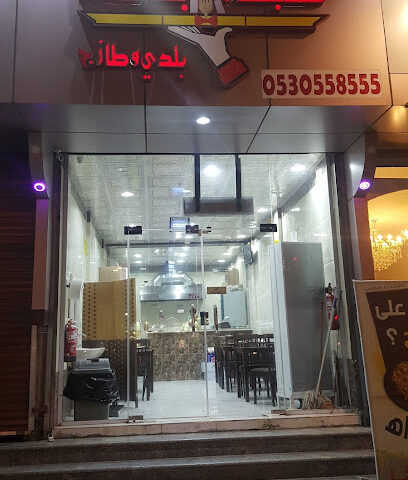 كبده باشا - صامطة - +966 53 055 8555
