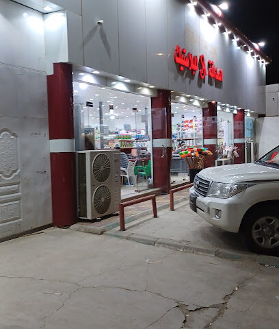 الصداقة المميزة للبلاستيك - بيشة - +966 17 620 1826