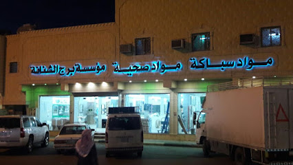 مؤسسة برج الشنانه لتجارة والمقاولات - الرس - +966 16 333 8552