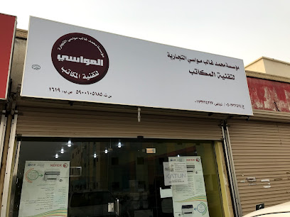 مؤسسة محمد غالبسي لبيع قطع الأحبار وصيانتها - جازان - +966 17 322 4277