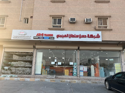 العجمي للأدوات الصحية - المبرز - +966 13 599 2226