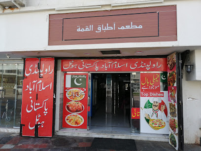 مطعم عثمانية الباكستاني جديد - Al Madinah Al Munawwarah 42315