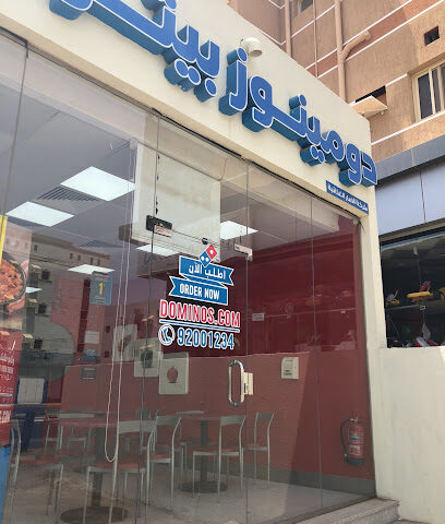 بيتزا دومينوز - رابغ - +966 9200 12345