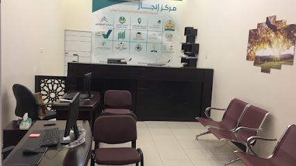مركز إنجاز للخدمات الإلكترونية والعامة الطالب - Saudi Arabia|Tabuk 47714|Alqadsiyyah|العام