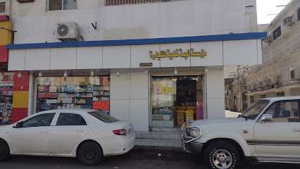 تبوك ، شهرالعام - تبوك - +966 53 013 6946