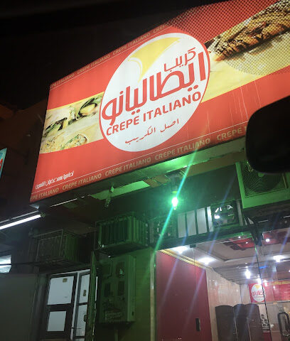 كريب ايطاليانو - يشيد - +966 54 119 1602