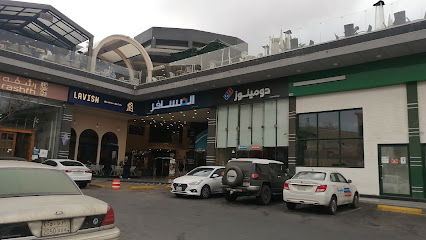 بيتزا دومينوز - أبها -