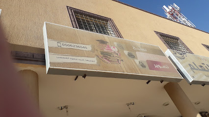 مركز نسخ طباعة تصوير - الزلفي - +966 57 030 7229