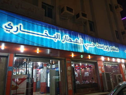 مطعم البخاري - Saudi Arabia|Jazan 82722|VHW7+284