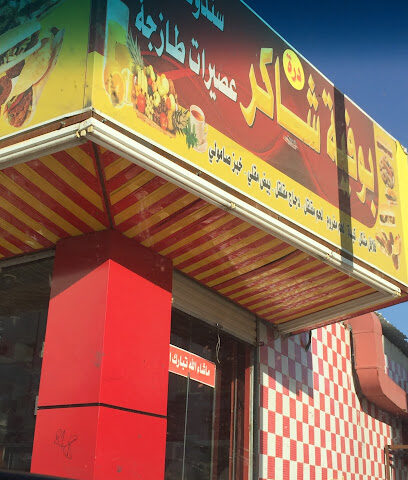 بوفيه درة شاكر - تبوك - +966 56 501 0578