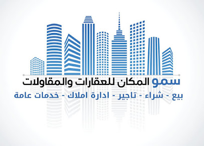 مكتب سمو المكان للخدمات العقارية - عفيف - +966 53 050 2168
