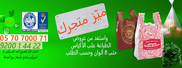 مصنع جليل للصناعة - الطائف -