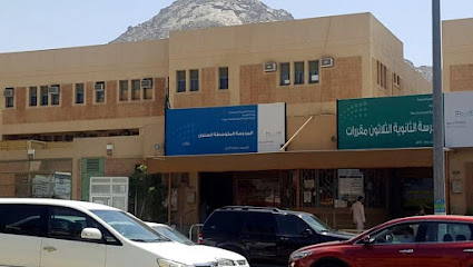 الستون المتوسطة بمكة المكرمة - مكة المكرمة -