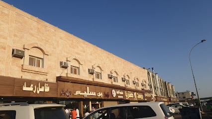 بن سليم للفول والمعصوب والمطبق - الهدا -