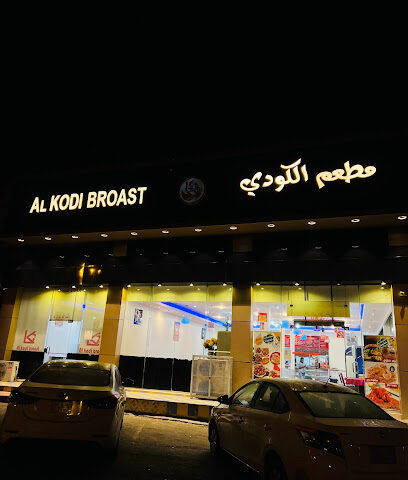 مطعم الكودي - خميس مشيط - +966 17 237 1600